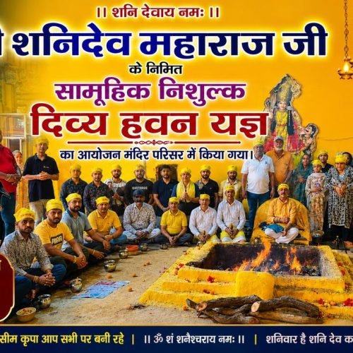 पत्थरों के वार सहकर भी मिठास बांटती है बेरी, जीवन में प्रेम और सेवा अपनाने का दें संदेश: नवजीत भारद्वाज
