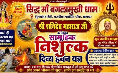 भाग्य नहीं, कर्म बदलते हैं जीवन की दिशा : नवजीत भारद्वाज