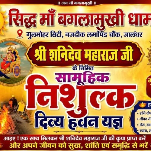 भाग्य नहीं, कर्म बदलते हैं जीवन की दिशा : नवजीत भारद्वाज