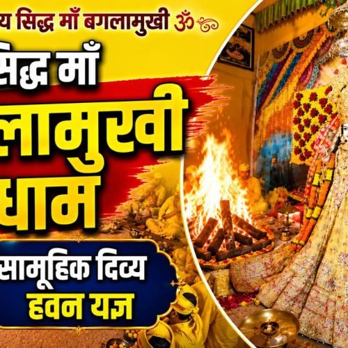 जब दुनिया उम्मीद छोड़ देती है, तभी प्रभु अपनी कृपा का चमत्कार दिखाते हैं : नवजीत भारद्वाज