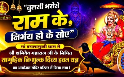 ईश्वर की इच्छा और नियति में जो निर्धारित है, वही समय आने पर घटित होता है : नवजीत भारद्वाज