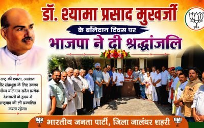 डॉ. श्यामा प्रसाद मुखर्जी का बलिदान राष्ट्रवाद और अखंड भारत के संकल्प का प्रेरणास्रोत : भाजपा