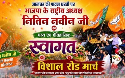 हजारों कार्यकर्ताओं की मौजूदगी ने दिखाया भाजपा की संगठनात्मक ताकत : नितिन नवीन