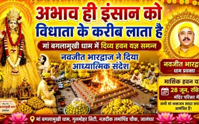 ईश्वर किसी को पूर्ण नहीं बनाता, अभाव ही जीवन का सबसे बड़ा शिक्षक है : नवजीत भारद्वाज