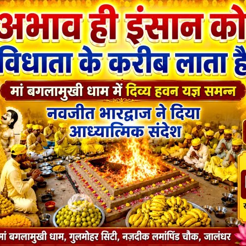 ईश्वर किसी को पूर्ण नहीं बनाता, अभाव ही जीवन का सबसे बड़ा शिक्षक है : नवजीत भारद्वाज