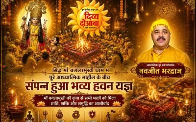 सिद्ध माँ बगलामुखी धाम में भव्य हवन यज्ञ संपन्न, वैदिक मंत्रोच्चारण से गूंजा पूरा परिसर